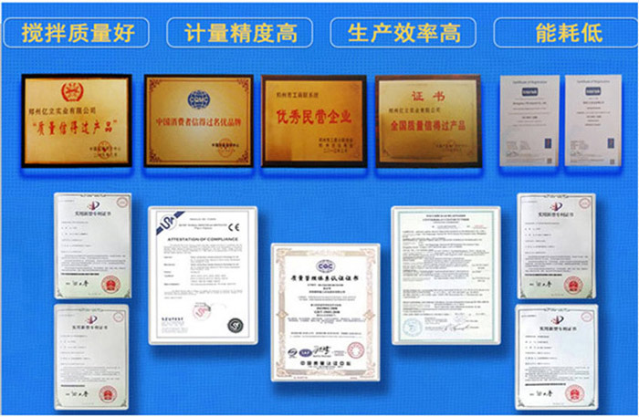 億立混凝土攪拌站設(shè)備品質(zhì)高、耐磨、性能優(yōu)良